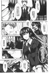 [hal] Kairakuen -Buta Ika na Watashi- | 壞樂園 -豬不如的我- [Chinese]