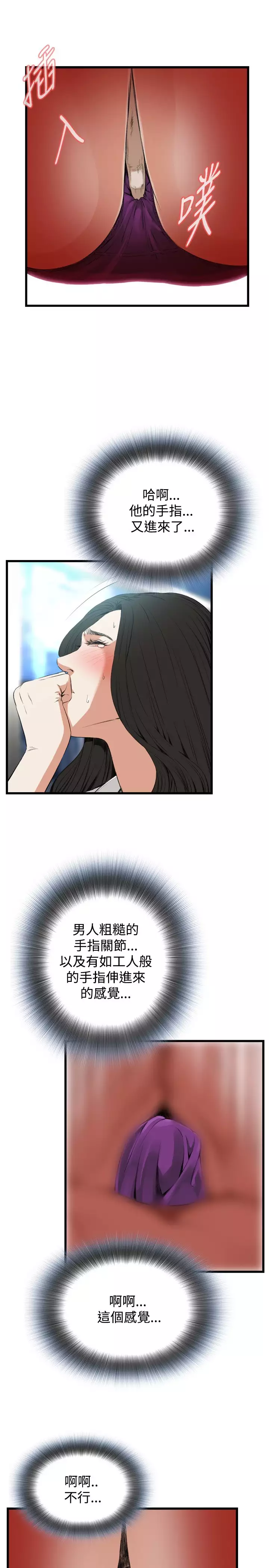 Take a Peek 偷窥 Ch.39~66 中文