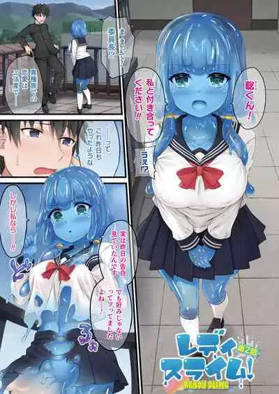 [Naitou Kirara] Ready Slime! [Illustration & Character Design Setteishuu Tsuki Denshishoseki Genteiban]