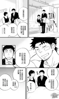 Micchaku Ride On 2 | 親密騎乘 2