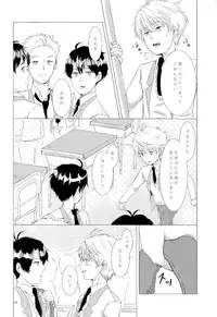 (ZERO no Hakobune) [AQUA (uni)] Aijou Hensa-chi Zenpen (Aldnoah.Zero)