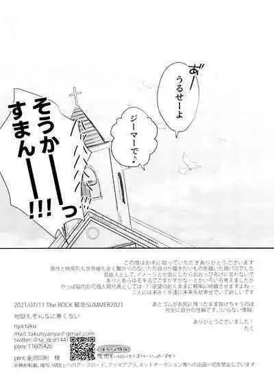 Jigoku mo Sonna ni Warukunai