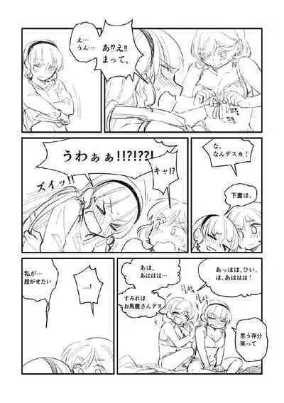 Panda no Pajama no Shita wa Shoubu Shitagi desu! 2