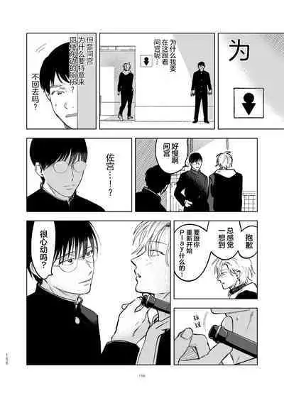 [Hamusuta no Kenami (Okita Uuuho)] Do-S to Do-M ga Deau Hanashi | 抖S与抖M相遇的故事 [Chinese] [看海汉化组] [Digital]