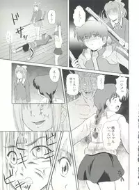 (C73) [Je t'aime (Mutsuki Lime)] Dare ka no mada shiranai Uso (Gakkou no Kaidan)