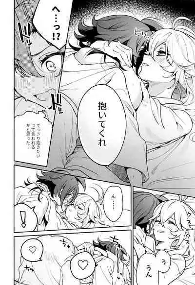 Kaze Kyoumei Kando Ni Bai