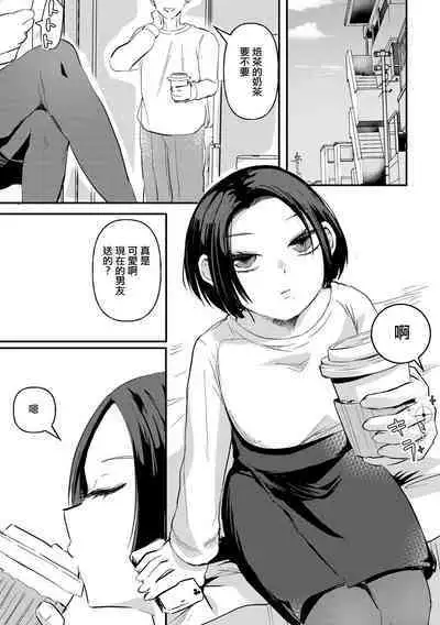 Koori no You na Kimi | 寒冰般冷漠的你