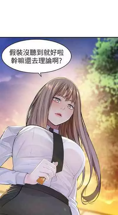 【周三连载】 我们的特殊关系 (新作) 第 1~15话