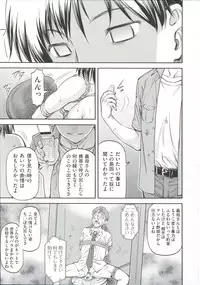 [Nagare Ippon] Ana no Oku no Ii Tokoro