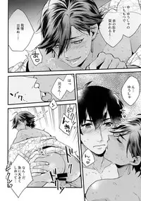 Yuatari ni Gochuui Kudasai!