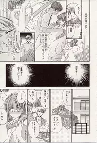 [Iijima Yuuki] Atsui no... - It's so hot...