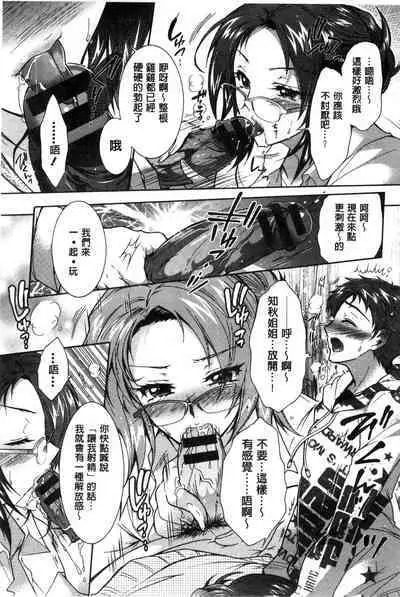 3 Shimai no Omocha - The Slave of Three Sisters