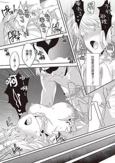 akuyaku reijo ni tensei shitakedo, hakyoku shita hazu no katabutsu o taishi ni dekiai sa retemasu! ? | 转生成恶役千金本应迎来破灭结局，没想到却被严肃死板的王太子宠上了天！？ 1-7