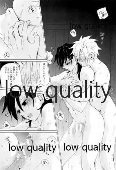 愛しき虎龍は心中に微睡む