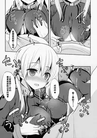 (COMIC1☆9) [Neko no Kone (Takeyu)] Teitoku Izon (Kantai Collection -KanColle-) [Chinese] [炎羽個人漢化]