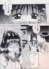 [OTOGIYA (Mizuki Haruto)] 「・・・・・」 (To Heart)