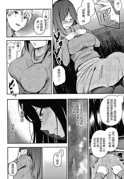 [Sanjuurou] Secret x Secret - Keep it a Secret Promise + 4P Leaflet [Chinese] [鬼畜王汉化组]