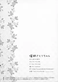 (C80) [Kinokonomi (konomi)] Saimin Satori-chan (Touhou Project)