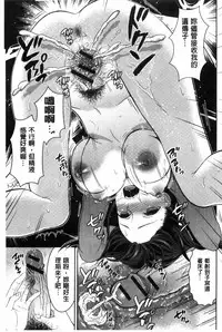 [Tamai Shikine] Shitagokoro Netorarete | 我的真心被寢取橫奪了 [Chinese]