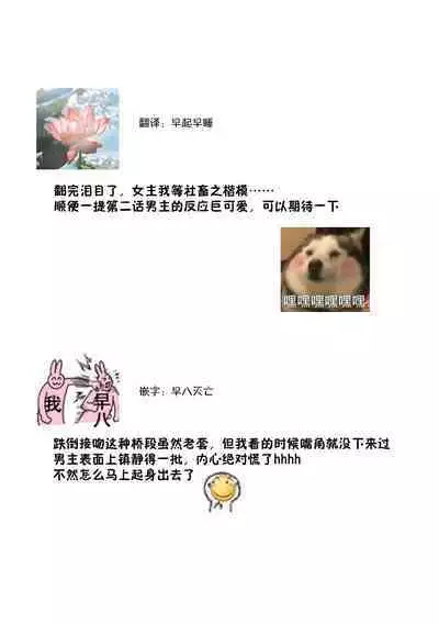 Yuunou Engineer ni wa Ura no Kao ga Aru Watashi o Kaihatsu suru Dekiai Step | 能干程序员隐藏的一面 把我“开发”的溺爱步骤 1-8