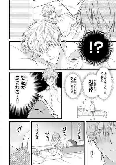 Ecchi wa shuu 7 Kibou Desu!