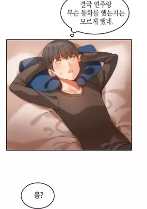 Hari's Lumpy Sharehouse Ch.0-28