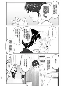 Mukashi wa Kakko Yokatta