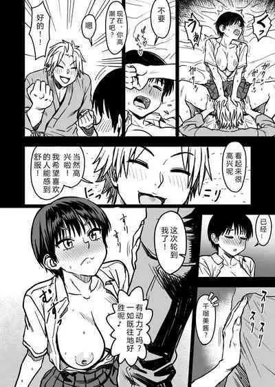 Shujinko wa dou Nou Hakai Saseru no ka? | How will the Protagonist's Brain be destroyed?