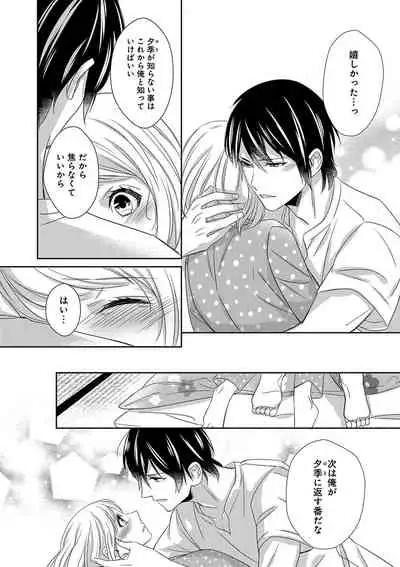 よこしま僧侶とビンカン乙女 第1-6卷