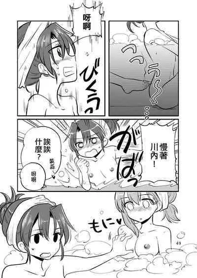 Eroi ZuiSuzuSen Soushuuhen