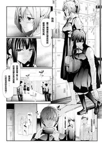 [Shiki Takuto] Ulysses Ch. 1-3 [Chinese] [百合控千万勿進個人漢化] [Digital]