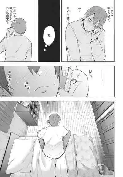 [Shomu] Mukashi no Uwaki Aite no ko ga Jitsu wa Watashi no Musuko no Doukyuusei de