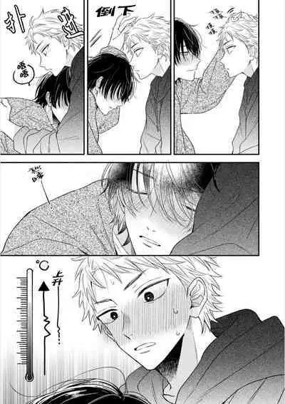 Takasete Kudasai Furutaka Shujin｜请让我抱您古高主任 [Chinese] [看海汉化组] [Digital]