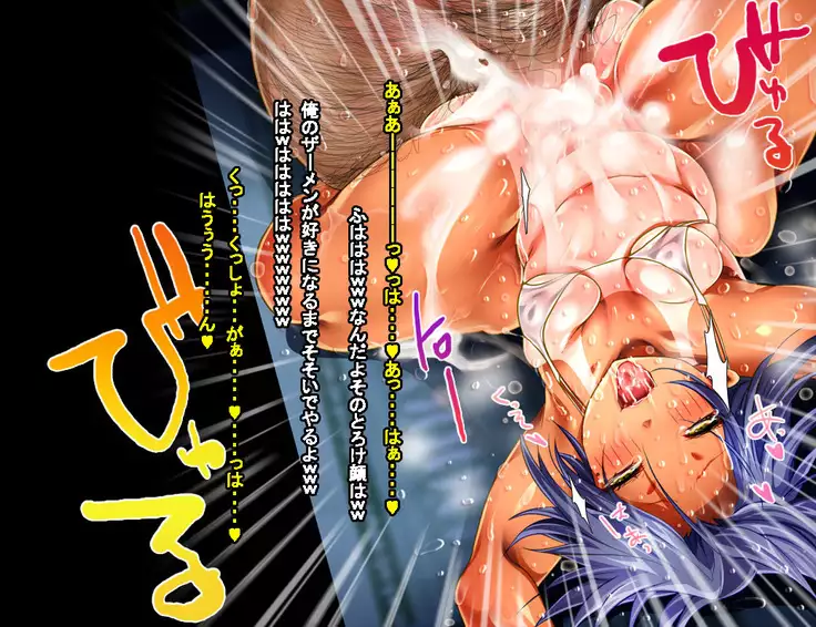 Enzai Zettai Yurusanai Man