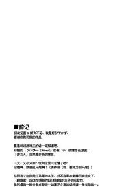 (C87) [Tomoshibiya Koubou (Tomoshibi Hidekazu)] Aka Tan Weenie (Ore, Twintail ni Narimasu.) [Chinese] [无毒汉化组]