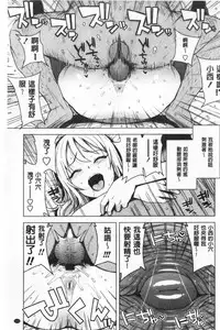 Caramel Hame-Art | 焦糖般的香甜性愛