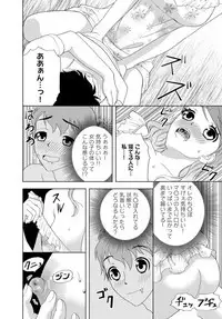 女の子の中でイってみた!【合冊版】 1,2,3巻
