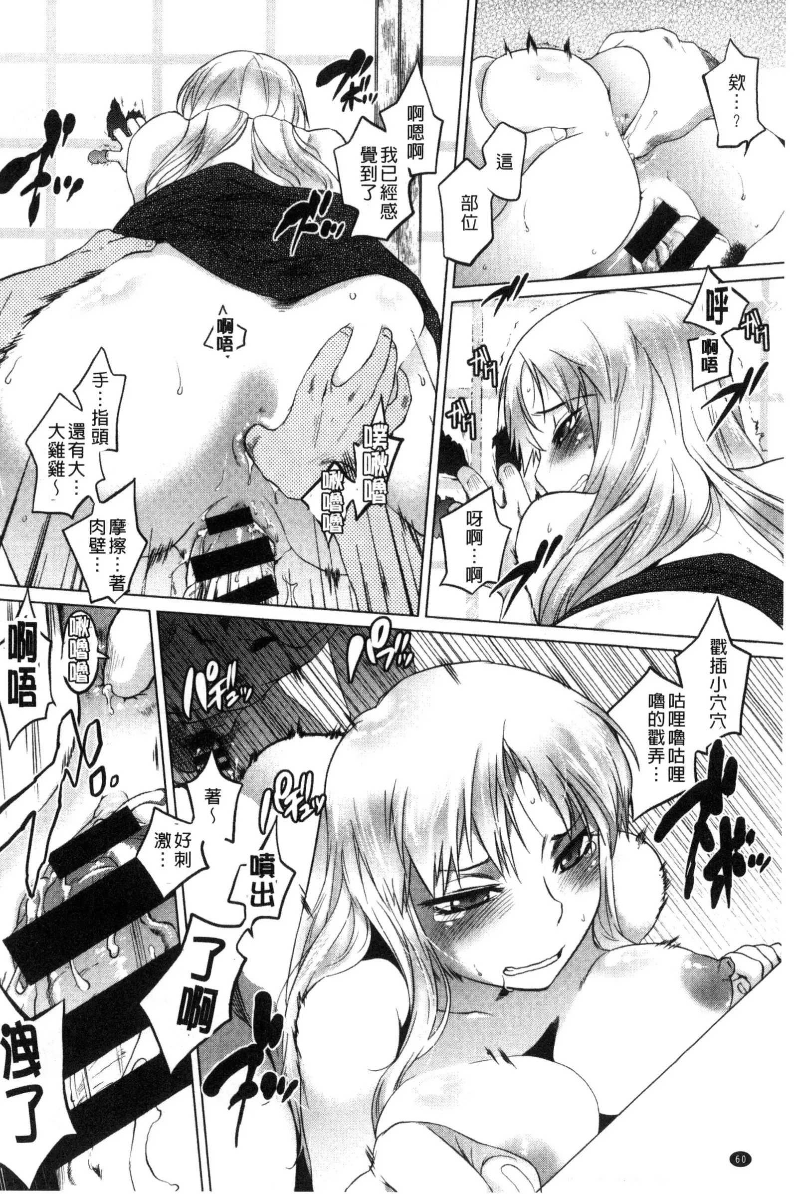 Tsurimesu | 鳳眼淫雌