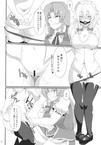 (C79) [Puniponya (kupala)] Spectacular Complex 2 (Touhou Project)