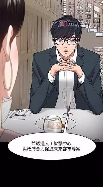 【周日连载】教授，你还等什么?（作者：madstart&耀安） 第1~39话