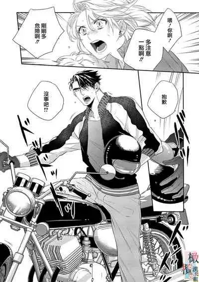 [sassa man] oni no hana sagasi~01-02｜鬼之花寻记~01-02话[中文] [橄榄汉化组]