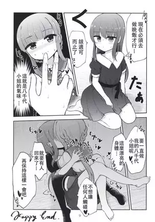 Minna de Tamaki ni Narimashou!!