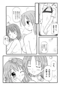 [Onnanoko MIX (Hirokane Tetsudou)] Yuicon - Yui Complex (K-ON!)