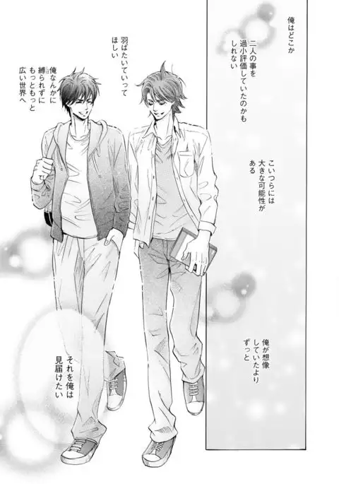 Futari no Musuko ni Nerawarete Imasu 2