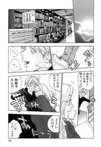 [Tanesuke Anzai] Hataraku Oneesan H Hakusho