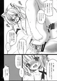 (C74) [super:nova (Yukimachi Tounosuke)] Touhou Shoujo Engi Vol. 1 (Touhou Project)