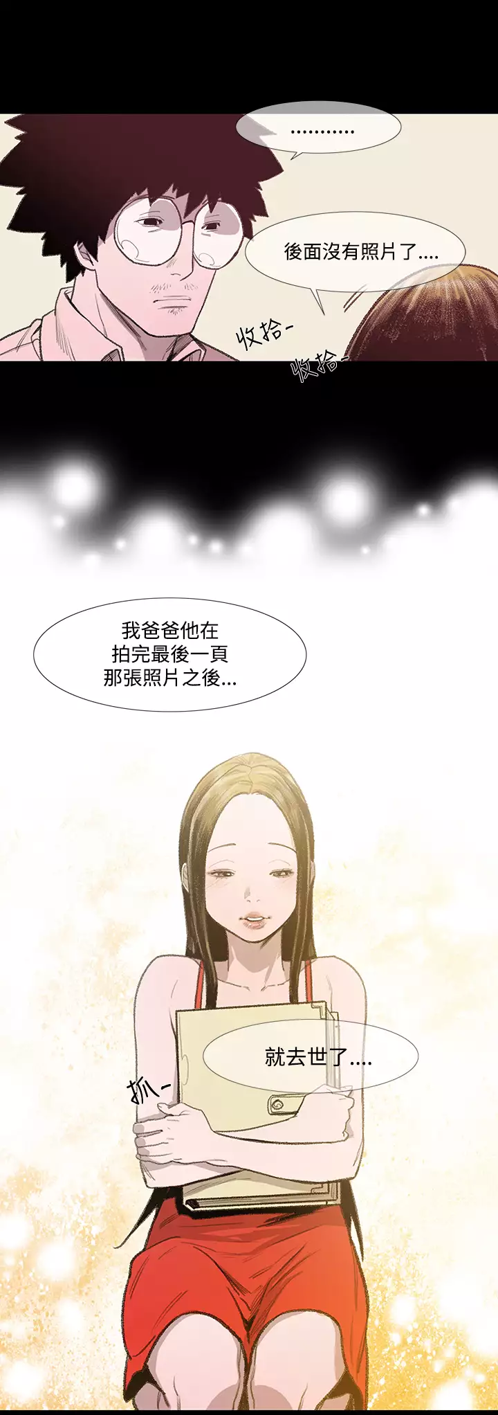 min xi 敏希 ch.1~7 中文