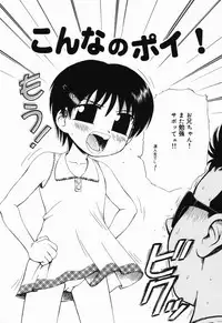 [Kouzu Sousuke] Ichigo Gari