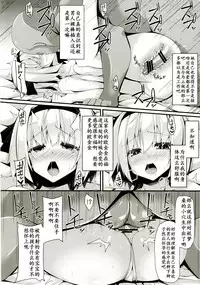 (Reitaisai 14) [Right away (Sakai Minato)] you mu down (Touhou Project) [Chinese] [靴下汉化组]
