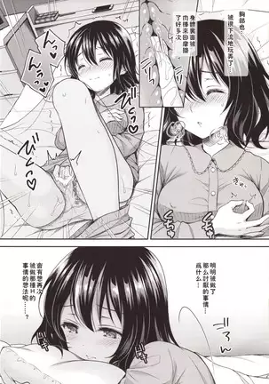 Chijoku no Chikan Densha 2 ~Nerawareta Jukensei~